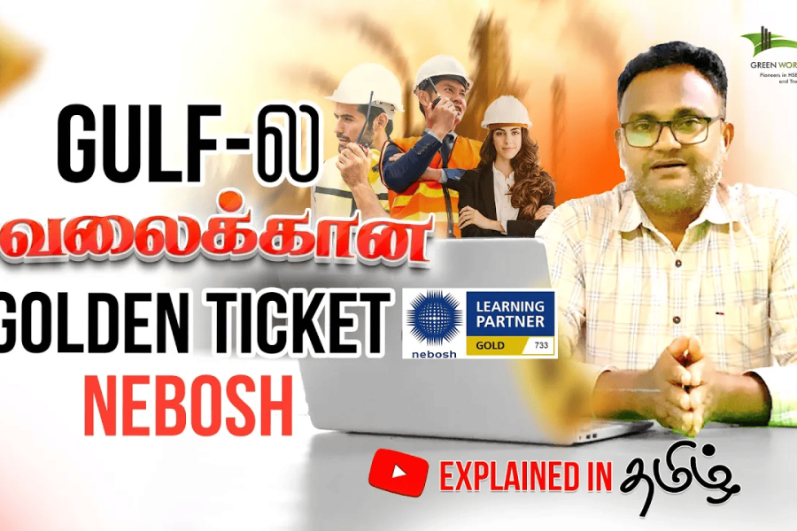 Gulf வேலைக்கான Golden Ticket – “NEBOSH” 